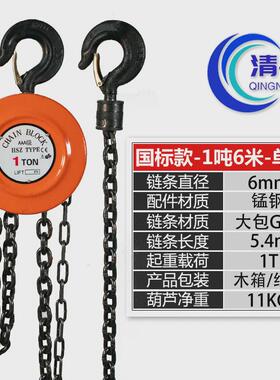 批发手拉葫芦圆形三角圆形3m9米hsz倒链手动起重吊葫芦手拉葫芦