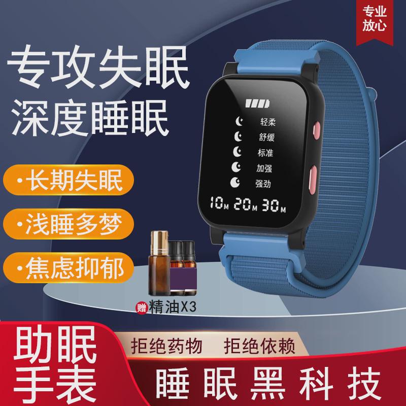 智能睡眠助眠神器改善严重失眠快速助眠仪睡觉安神助眠神器监测仪