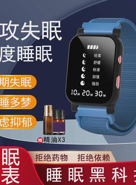 智能睡眠助眠神器改善严重失眠快速助眠仪睡觉安神助眠神器监测仪
