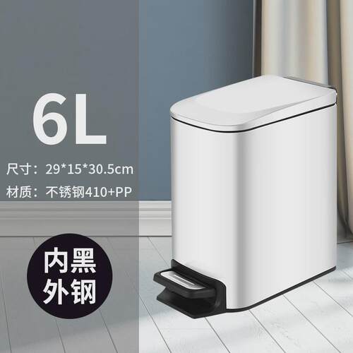 6l家用缝窄垃圾桶ins风高颜值不锈钢脚踏式厕所夹缝带盖垃圾桶