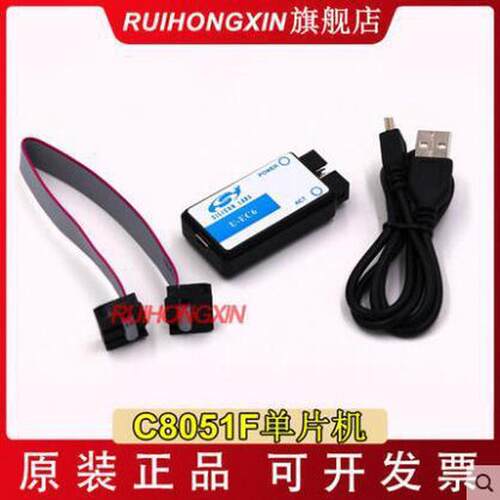 热销c8051f新仿真器编程u-ec6ec6单片机华龙c8051f020320efm8