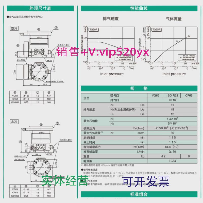 现货供应大阪OSAKA分子泵整套，TG50FVAB分子泵，TC64控制器，抽