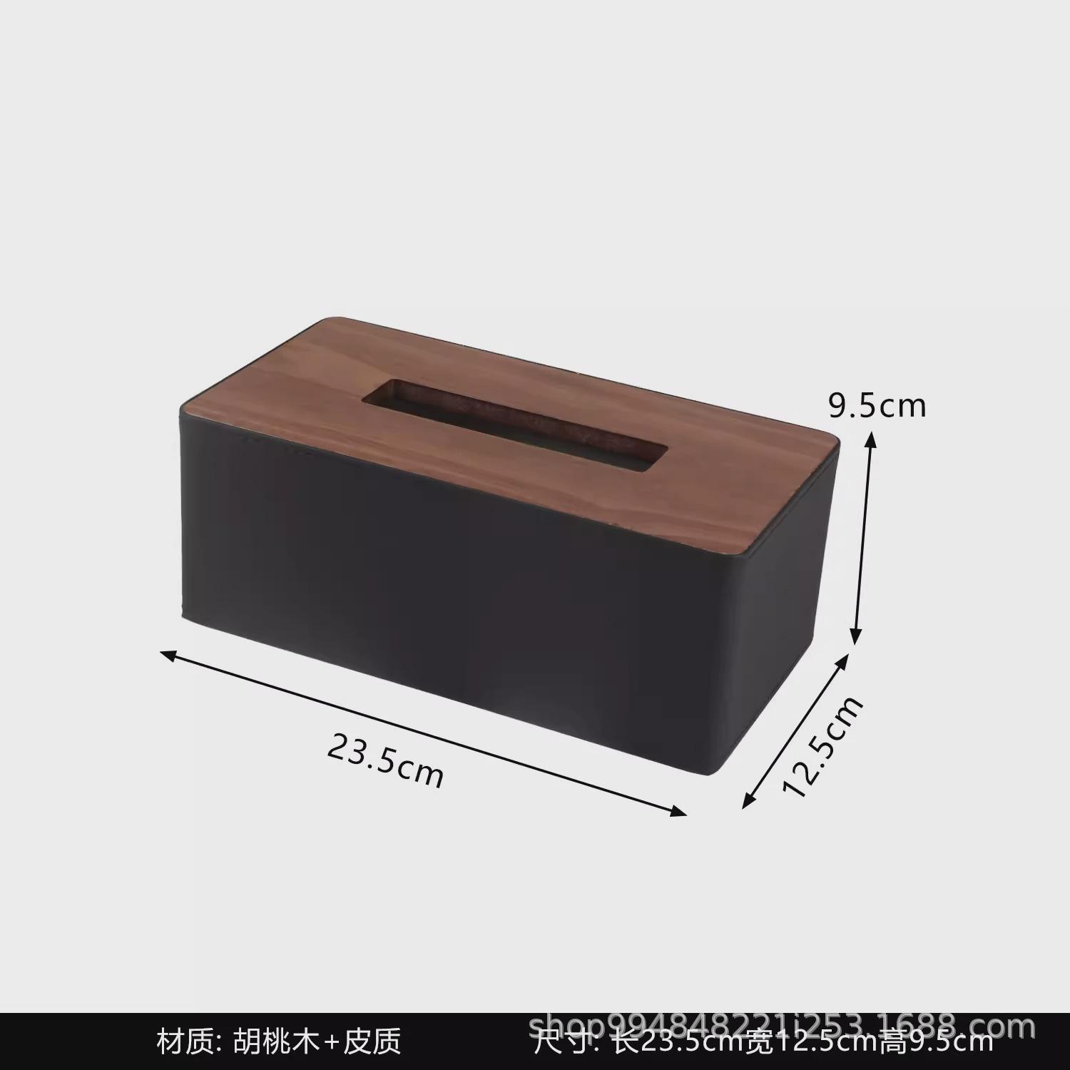 客厅轻奢纸巾盒胡桃木高档收纳纸盒家用卫生间创意抽纸盒纸抽盒子