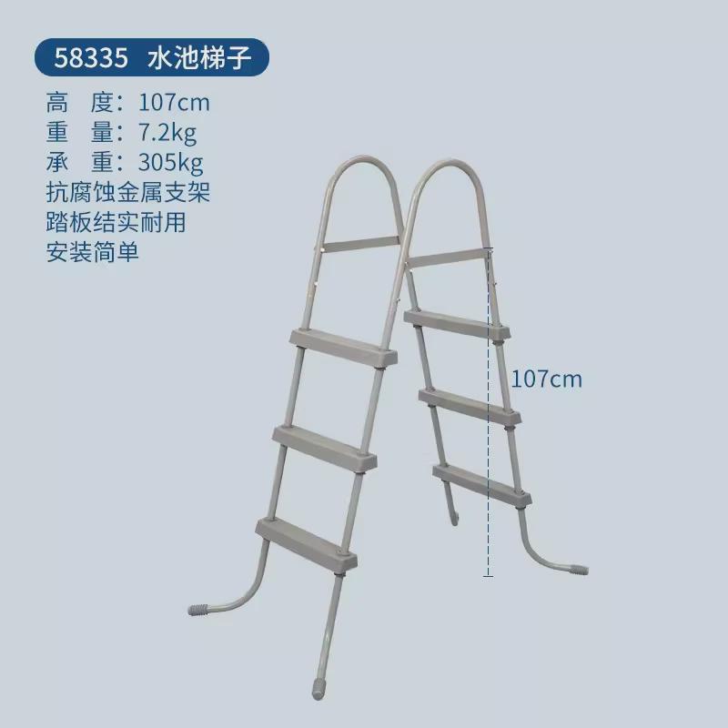 Bestway游泳池扶梯双面扶梯泳池爬梯水池梯子84m107m132m