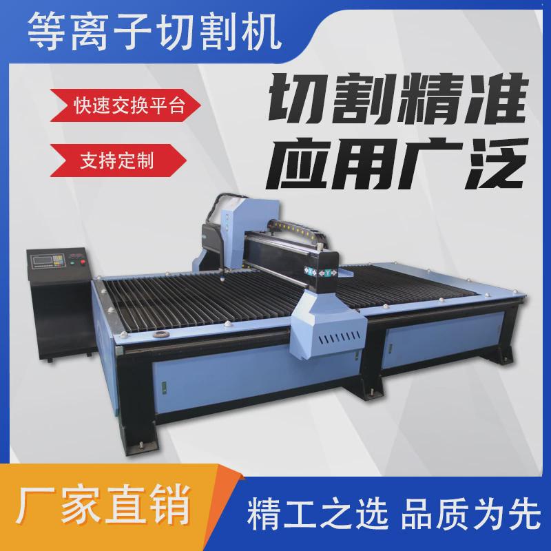 大型数控龙门两用火焰等离子切割机三轴相贯线全自动等离子切管机