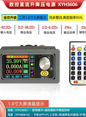欣易XYH3606数控直流稳压电源恒压恒流维修 36V6A自动升降压模块