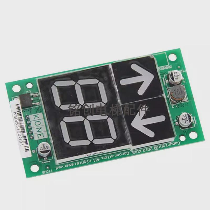 通力电梯外呼km863190g01电梯配件863193h03显示板质保全新