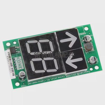 通力电梯外呼KM863190G01电梯配件863193H03显示板全新质保