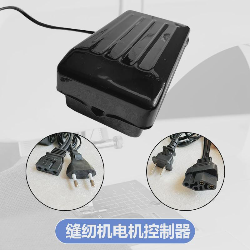 包邮家用缝纫机控制器180W家用老式缝纫机改装马达 铜芯 小电机