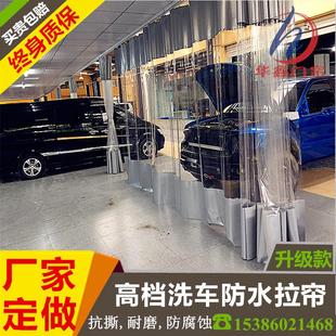 洗车店防水帘车间防尘帘防风空调隔断挡风档雨推拉pvc透明软门帘