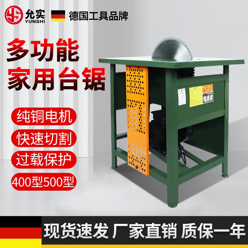木工台锯多功能一体机家用小型台式圆盘锯大功率电锯切割机