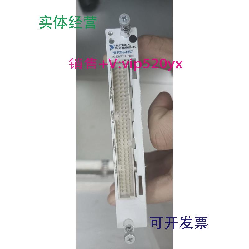 现货供应美国，NIPXIE-4357功能正常，有意私聊！