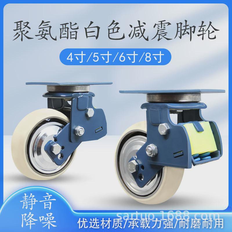 双簧减震轮聚氨酯轮静音pu万向轮重型轮厨房设备轮汽配设备脚轮
