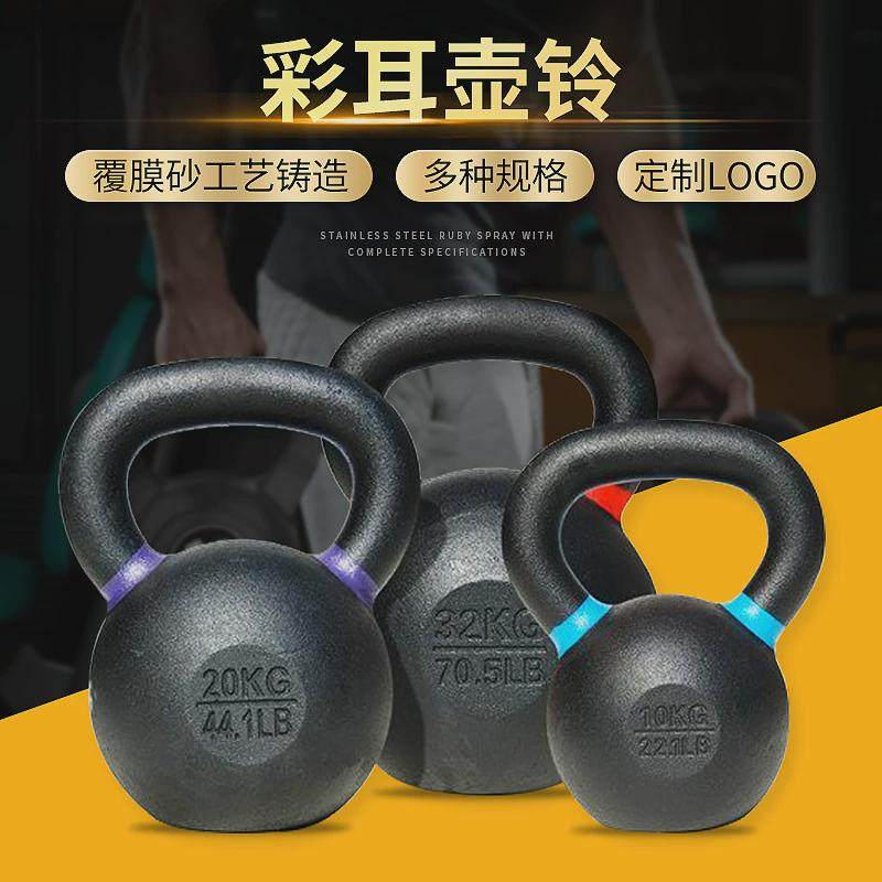壶铃男女士运动健身家用铸铁手提哑铃彩耳运动器材深蹲壶铃提壶铃
