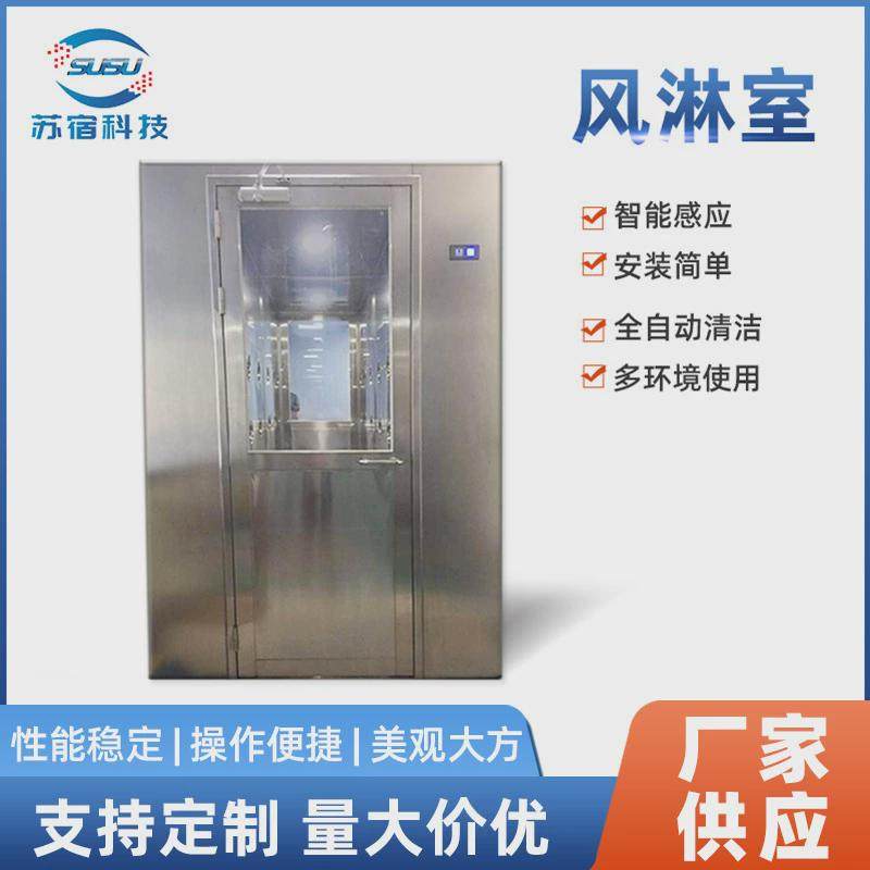 无尘车间201风淋室产单人单吹双人双吹304不锈钢风淋门车间风淋通,五金/工具,风淋室,淘宝优惠券,粉丝福利购,淘宝优惠卷