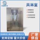 无尘车间201风淋室产单人单不锈钢双人双吹304吹风淋门车间风淋通