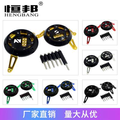 摩托车配件适用Z100011-16发动机引擎CNC面盖防摔保护罩个性配件