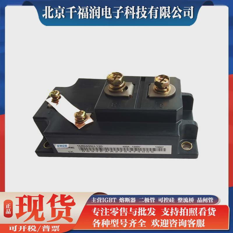 1mbi400u-120igbt功率模块全新电子元器件