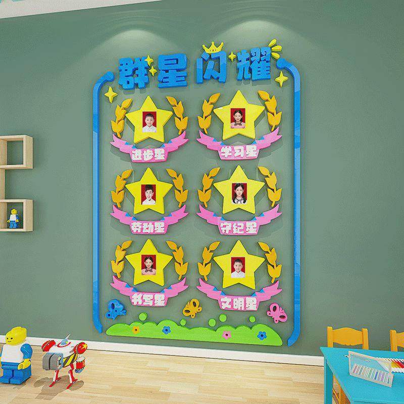 每周之星墙贴班级文化主题墙幼儿园环创贴纸小学教室布置装饰贴画,家居饰品,软装墙贴,淘宝优惠券,粉丝福利购,淘宝优惠卷