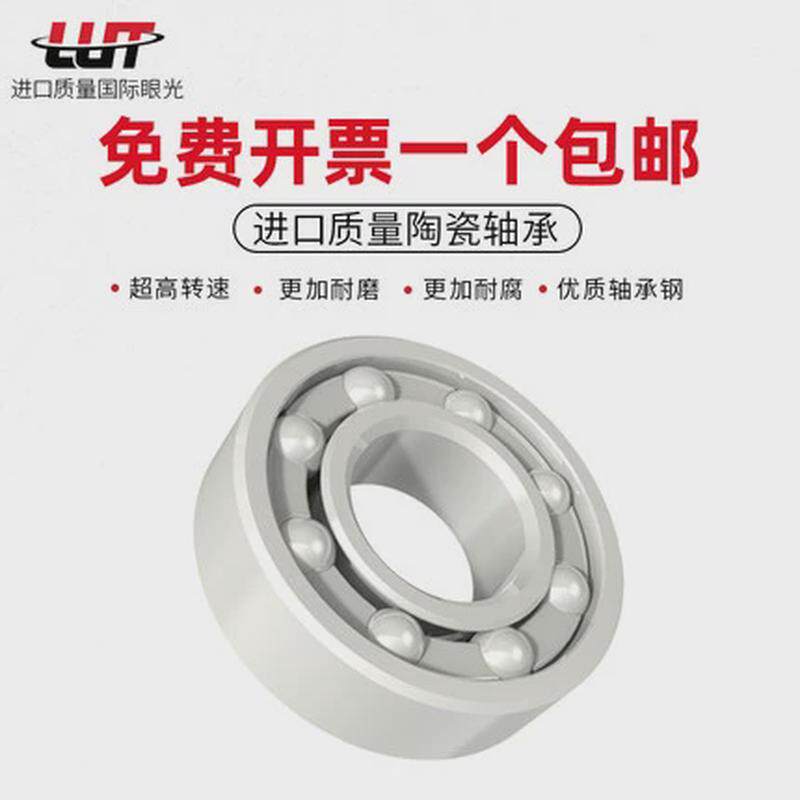 瑞典替代进口氧化锆轴承陶瓷全6308ce6309ce6310ce6311ce