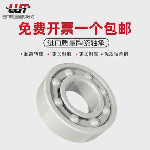 瑞典替代进口氧化锆轴承陶瓷全6308ce6309ce6310ce6311ce