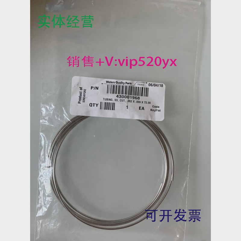 现货供应Waters沃特斯不锈钢管4300019681/161.8m相当于WAT026973