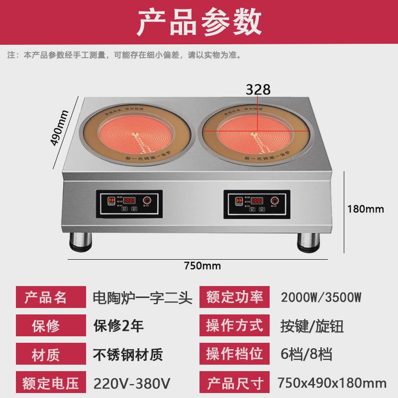 多眼3500w大功率多头电磁炉二四六商用电陶炉煲仔炉砂锅米线餐饮