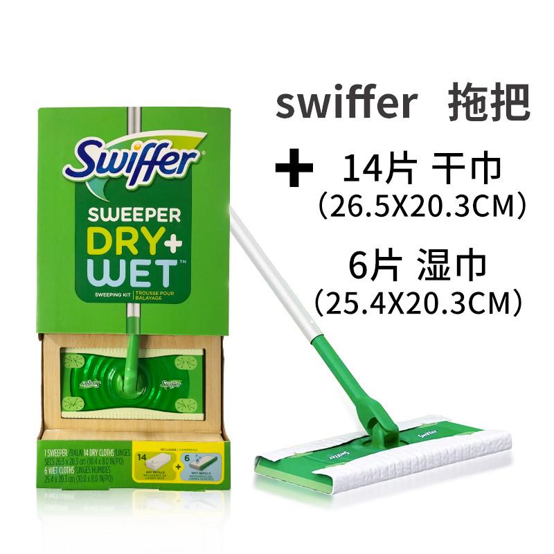 进口现货Swiffer懒人免洗平板拖把套装干湿两用除尘干巾湿巾套装