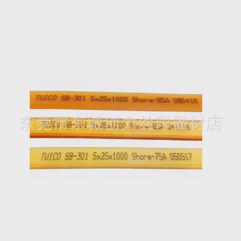 台湾优力刮胶25*5尖刮平刮胶刮丝印刮刀条耐溶剂刮胶