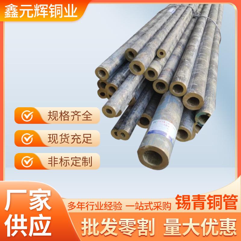h59锡铜套铜管耐磨衬套zqsn10-2-1锡青青zqsn7-0.2磷青铜棒
