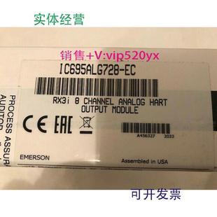 现货供应IC695ALG728GE全新质保一年