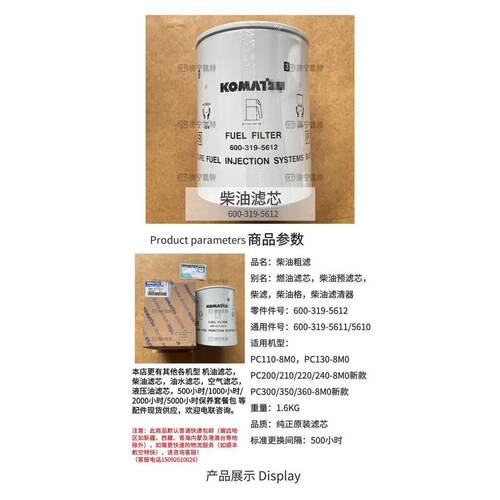 热销PC110/130-8M0挖机燃油油水滤芯600-319-5612新款大容量柴油