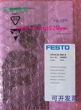 供应FESTO电磁阀CPV14-GE-DI01-8165811