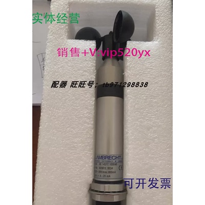 现货供应风速仪(Lambrecht)00.14577.100040820812.0034