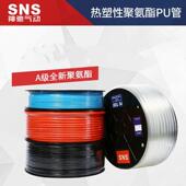 2.5 sns神驰不足米pu4 5mm气管空压机apu透明软管配件