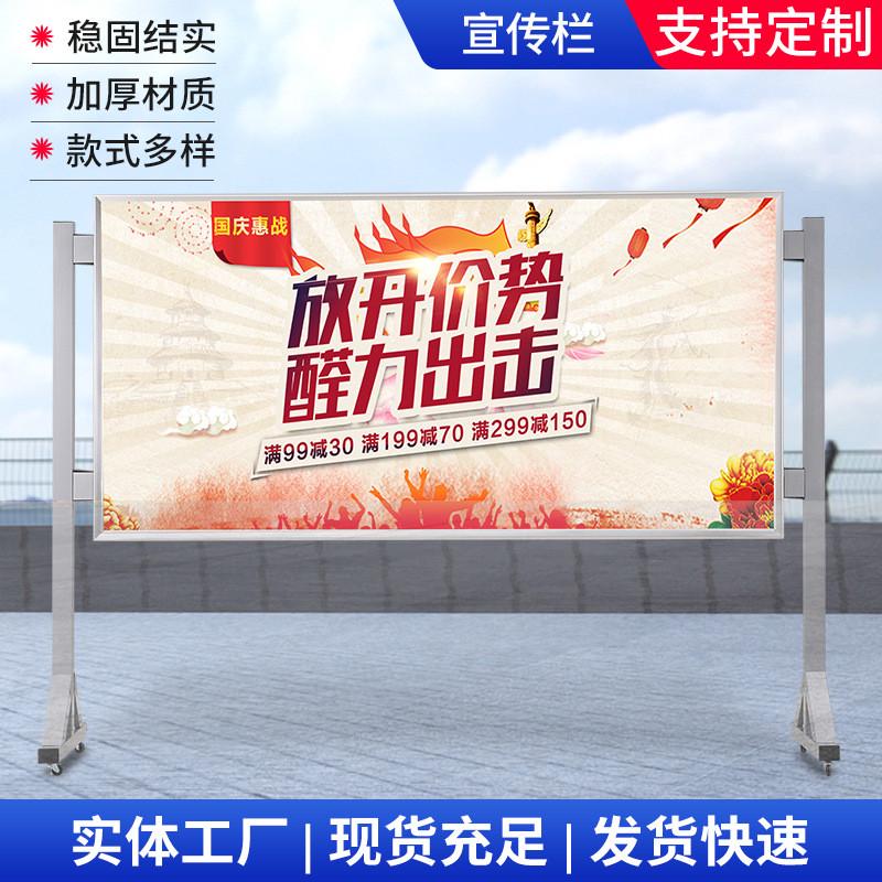 现货可移动宣传栏铝合金室内外公告栏学校大厅展示架活动展板