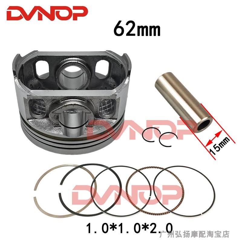 摩托车 套塞CBB150缸径62mm15销1.0环CG150矮 扁 活塞+活塞环