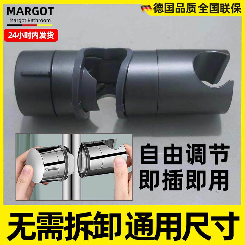 免打孔手持花洒支架升降杆卡扣中叉底座通用淋浴器洗澡喷头滑套件