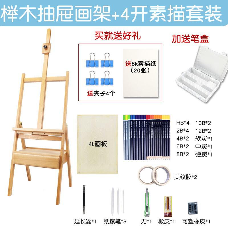 画架画板美术生专用抽屉式油画画板架素描支架式榉木质4儿童成人