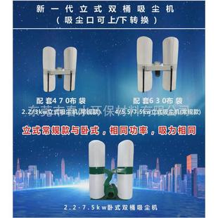 布袋吸尘器可接胶管立式 除尘设备厂直供双桶移动式 双桶布袋吸尘器