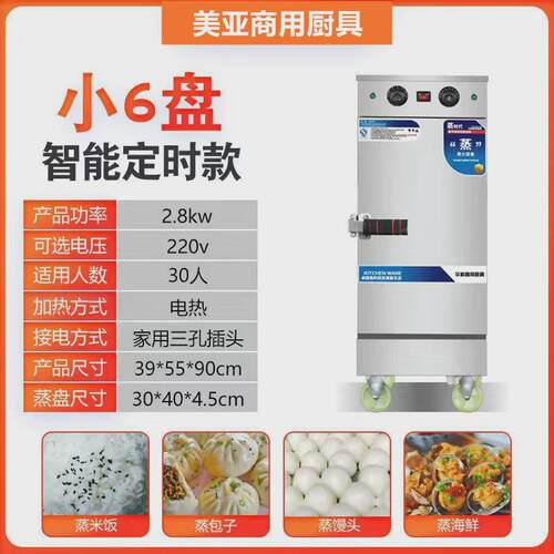 蒸饭柜商用电蒸箱燃气蒸柜全自动正反机家用蒸包炉学校食堂蒸饭机