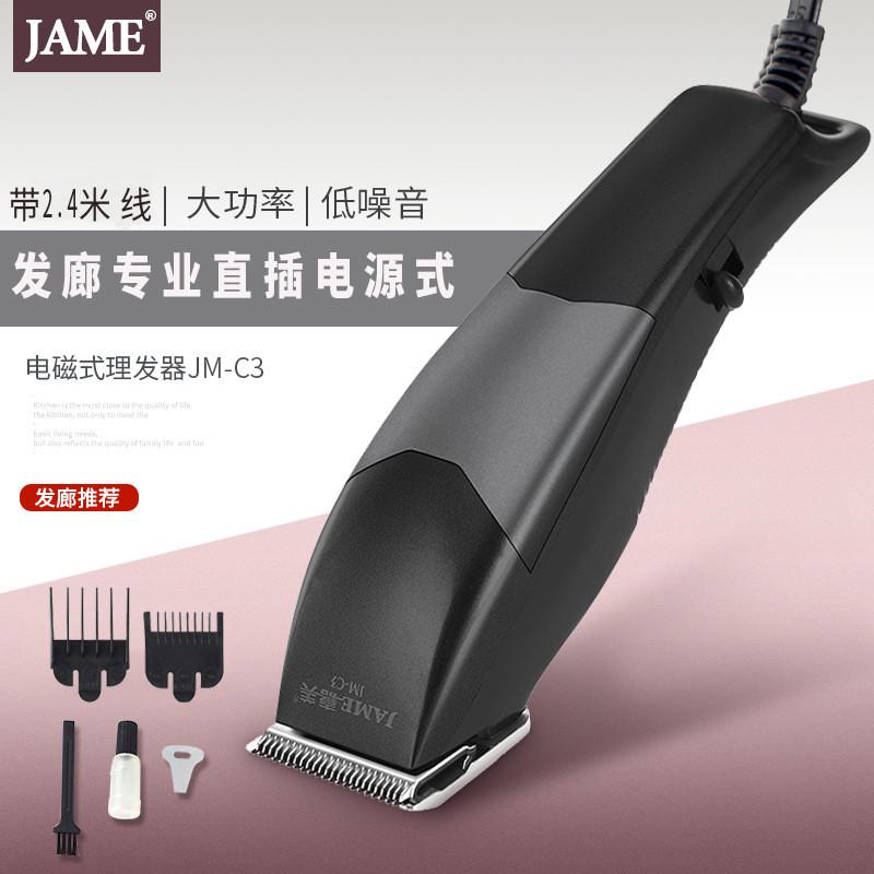 嘉美电动理发器成人电推剪发廊理发店电推子剃头器有线直插电源式