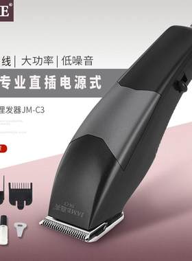 嘉美电动理发器成人电推剪发廊理发店电推子剃头器有线直插电源式