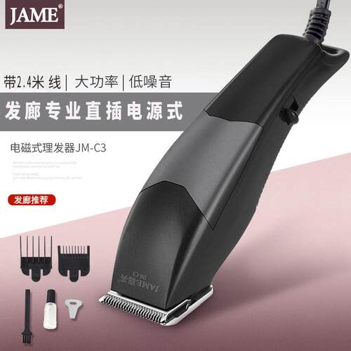 嘉美电动理发器成人电推剪发廊理发店电推子剃头器有线直插电源式