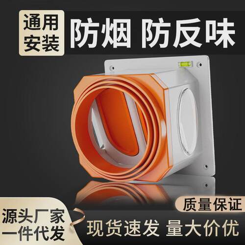 厨房止逆阀抽油烟机专用止回阀卫生间排烟风管止烟阀烟道单向逆止