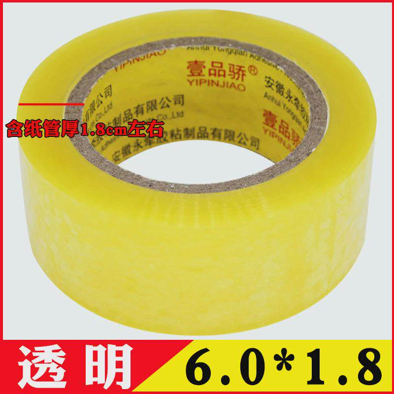 宽6cm快递3cm米黄封箱胶布打包胶带加宽加厚厚胶条胶纸批发新款