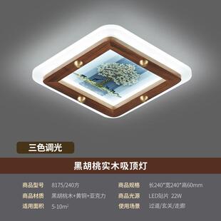 新中式过道吸顶灯黑胡桃实木亚克力珐琅彩led走廊玄关阳台灯8178