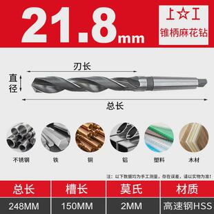 上工锥圆锥麻花钻21.0~21.9上工麻花钻hss莫氏柄号221.2hss-e