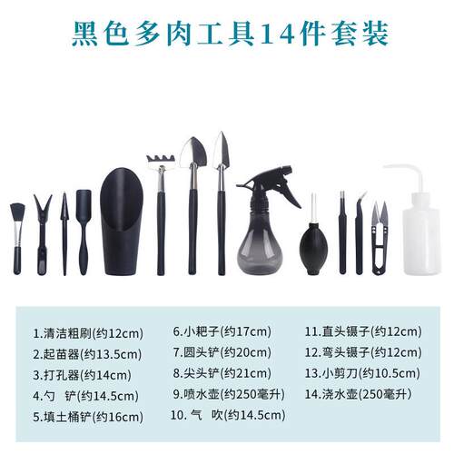 多肉植物园艺工具套装组合养花种菜迷你组合喷壶剪刀厂家用品批发