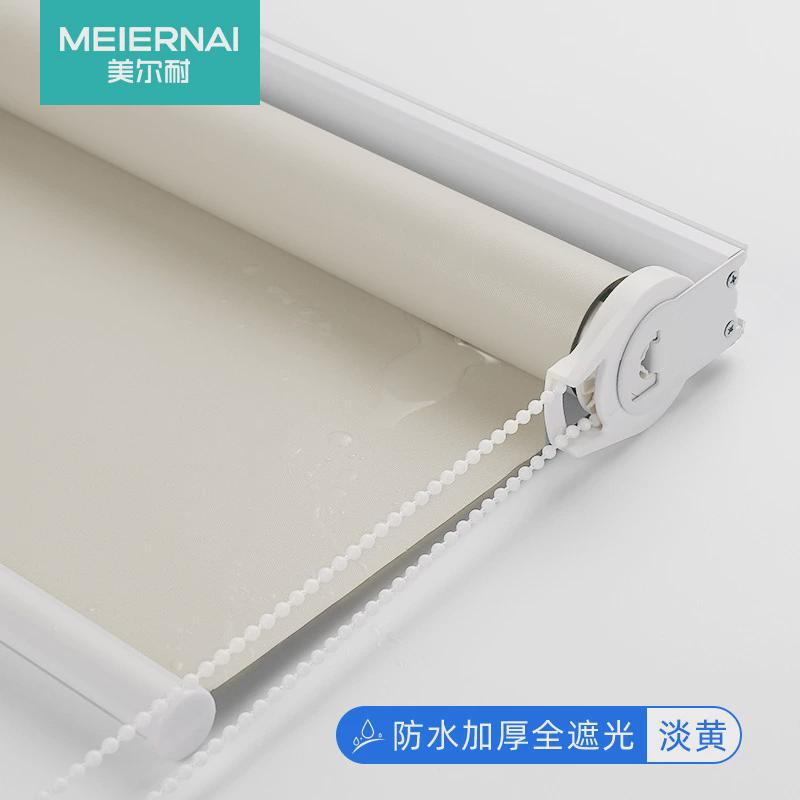 2f美尔耐遮光卷帘卷拉式卫生间升降办公室厨房厕所浴室窗帘防水遮